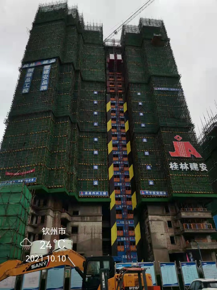 建筑施工塔式起重機(jī)安裝、使用、拆卸安全技術(shù)規(guī)程